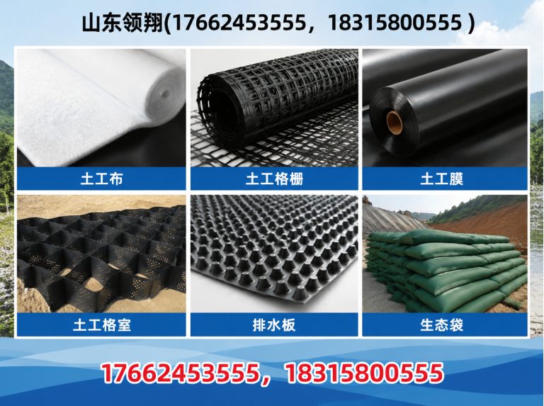 张家界防渗材料展示图