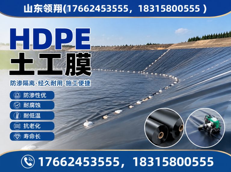 张家界复合土工膜展示图